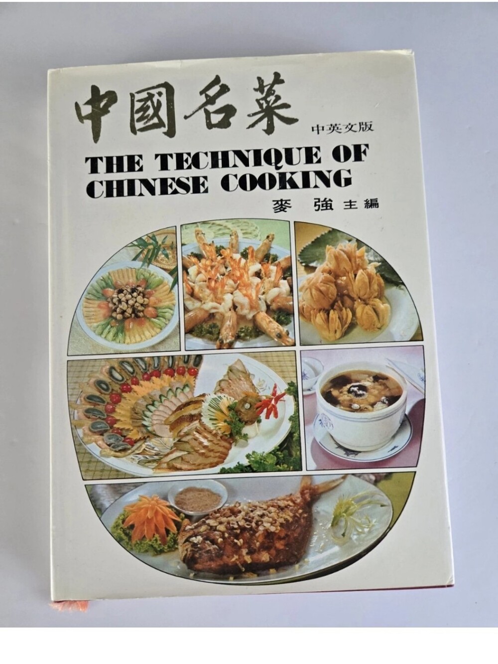 Technique of Chinese Cooking Cookbook Vintage